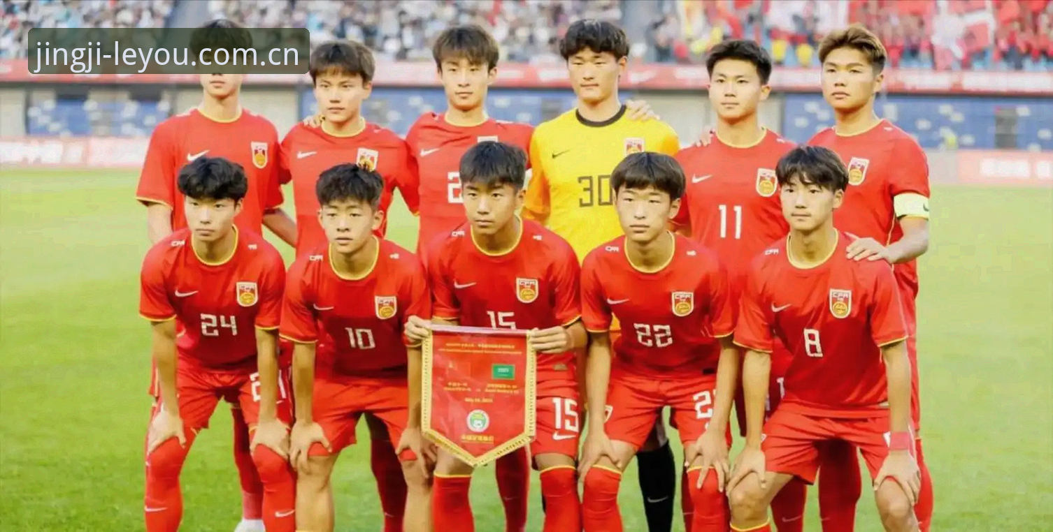 U17世界杯抽签结果深度解析：资深用户分享赛事看点与观赛指南