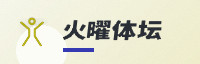 合作伙伴